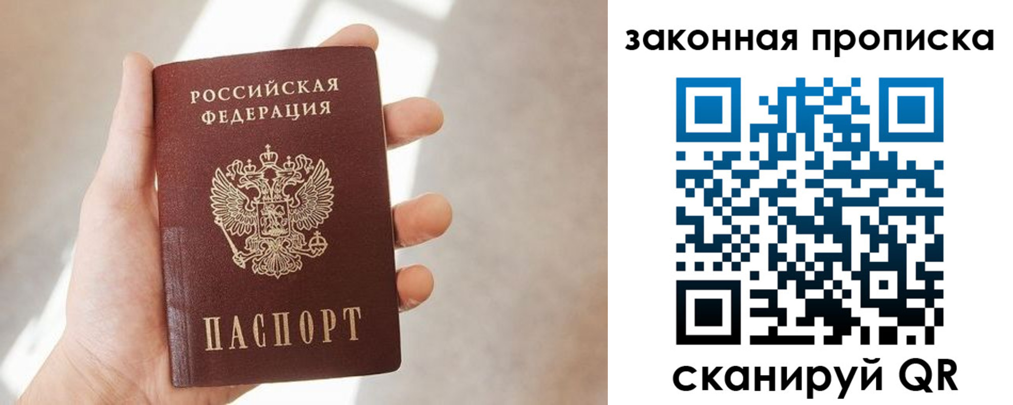 пропишу в квартире в Новгородской области