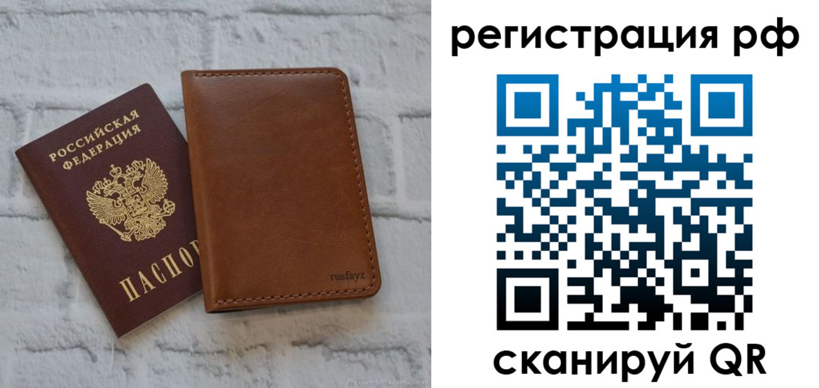 миграционный учет в Новгородской области