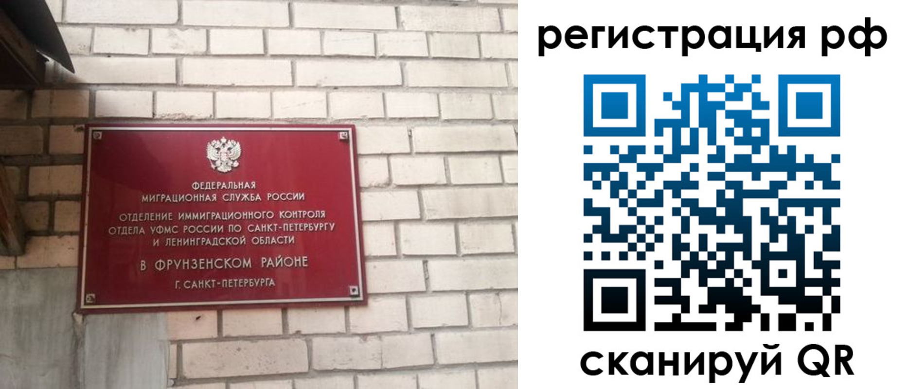 прописка ребенка в Новгородской области