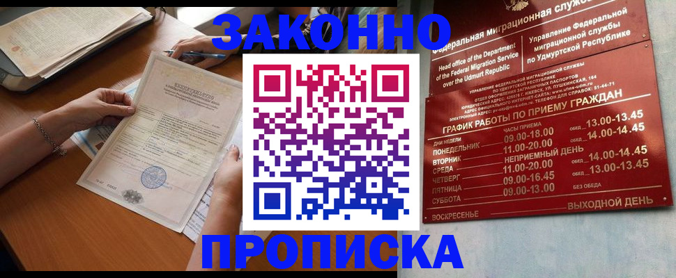 пропишу в квартире в Новгородской области