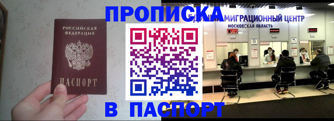 прописка для военкомата в Новгородской области