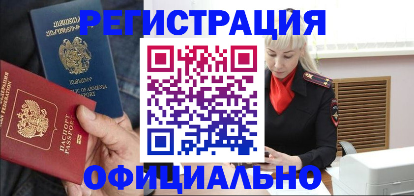 прописка ребенка в Новгородской области