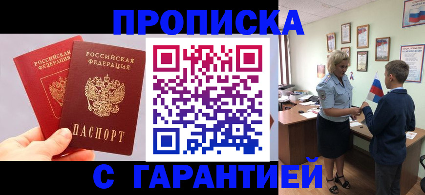 временная регистрация для всех в Новгородской области