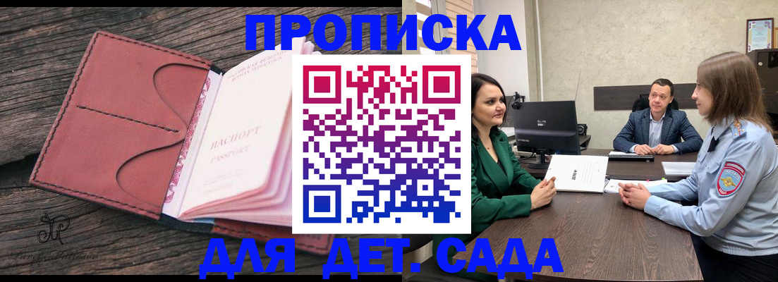 временная регистрация купить в Новгородской области